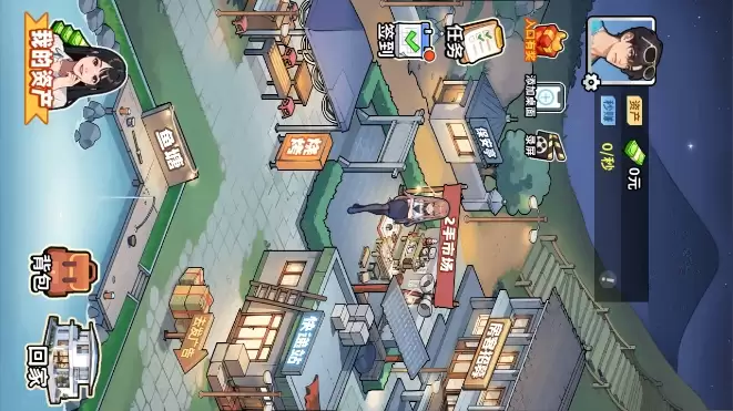 白手起家模拟器