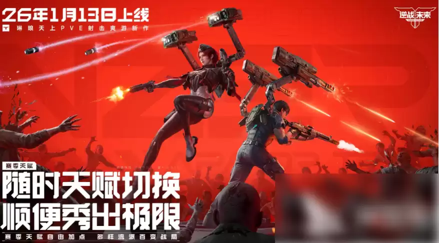 幽冥毒皇武器展示