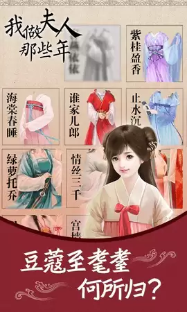 我做夫人那些年手机版