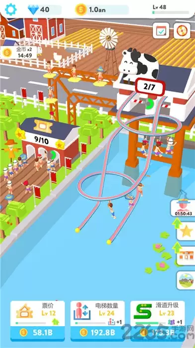 魔力滑水转圈圈