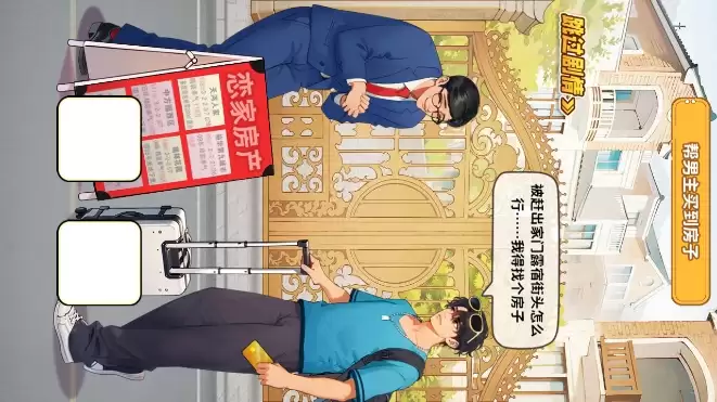 白手起家模拟器