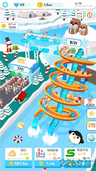 魔力滑水转圈圈