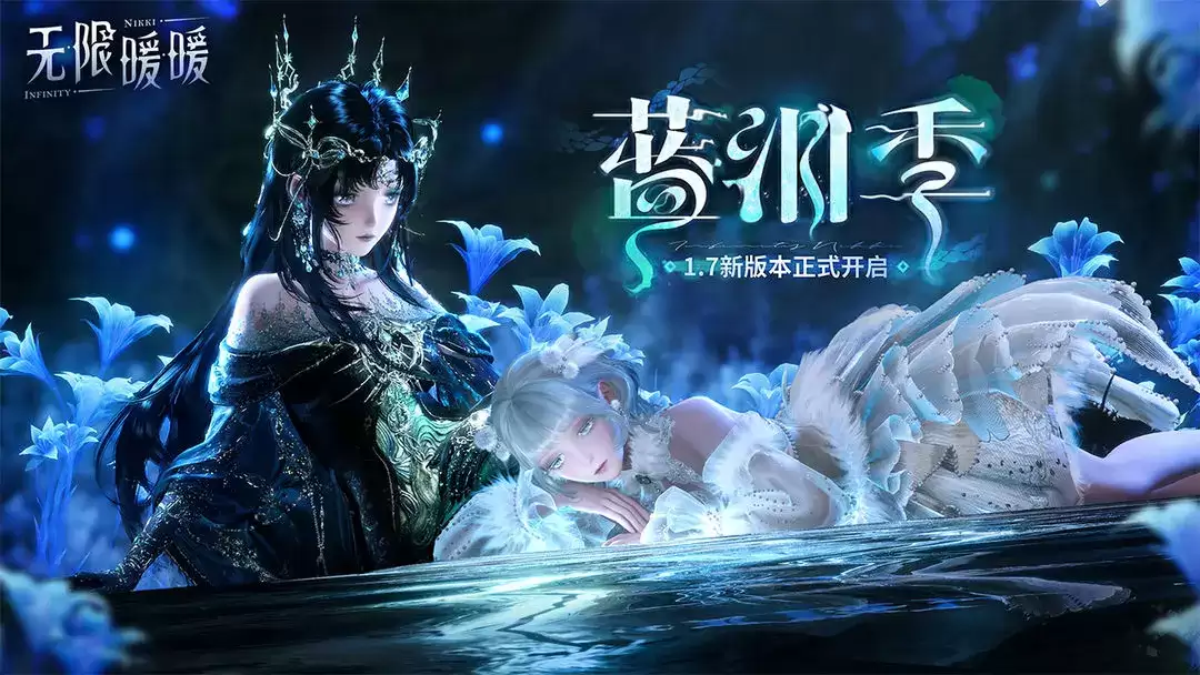 无限暖暖云游戏官网版