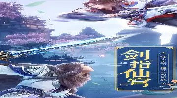海王的飞车世界