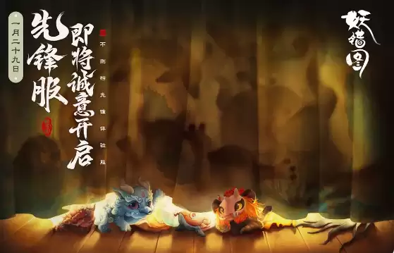 妖错图游戏福利展示