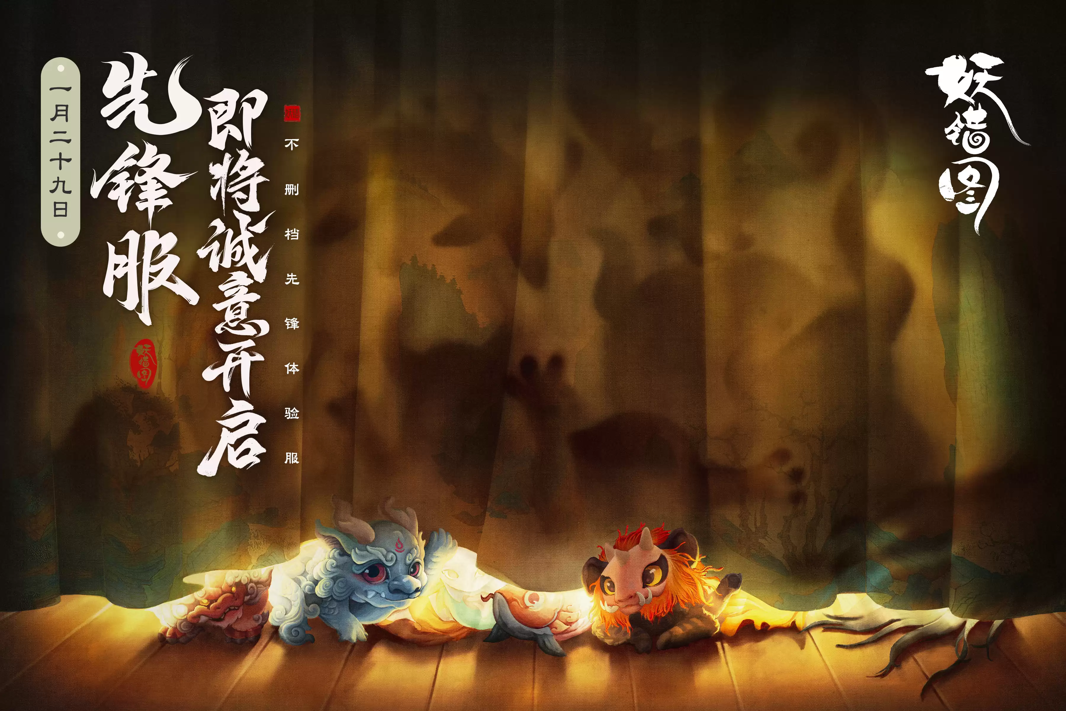 妖错图游戏世界景观