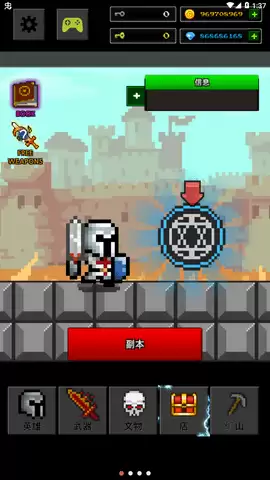 地下城与像素勇士