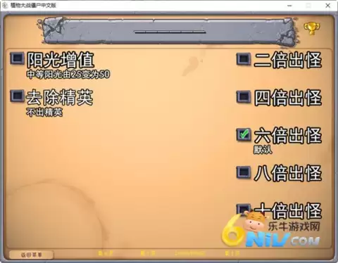 植物大战僵尸喵版