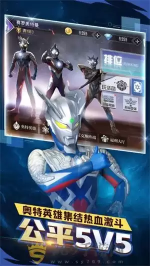 奥特曼之热血格斗