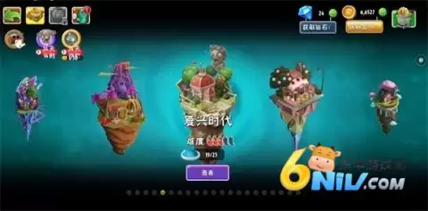 植物大战僵尸shuffle版