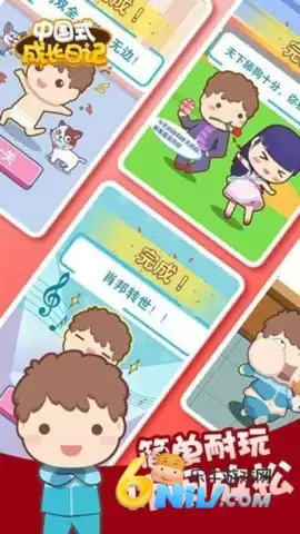 中国式成长折相思