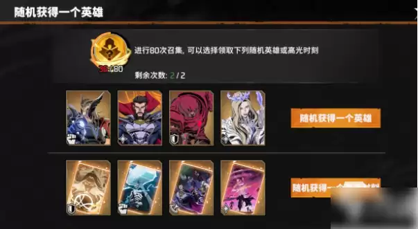 漫威魔法狂潮织梦仪抽卡界面