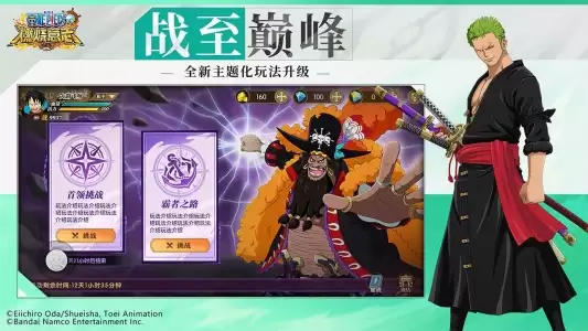 航海王燃烧意志B站版