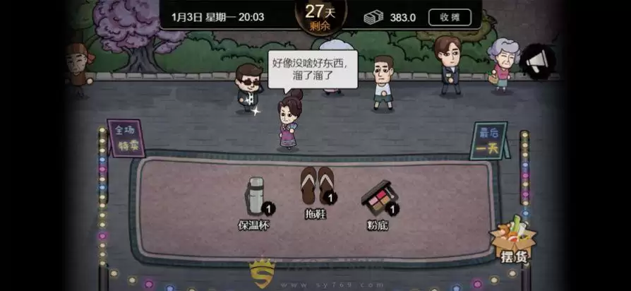 打工生活模拟器