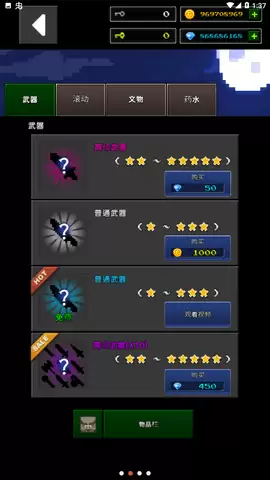 地下城与像素勇士