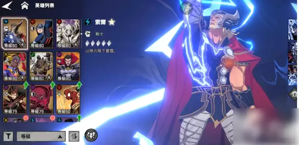 漫威魔法狂潮美国队长技能展示