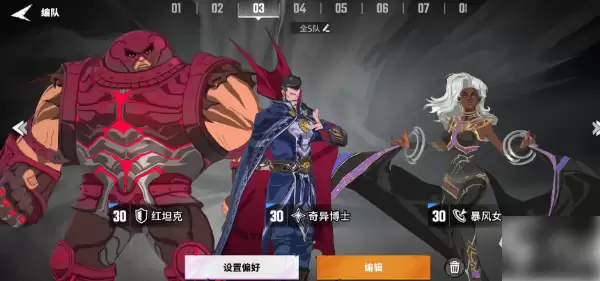 漫威魔法狂潮资源获取