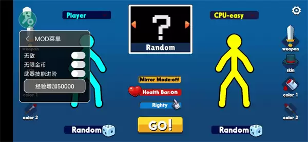 火柴人至高对决