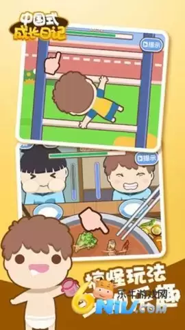 中国式成长折相思