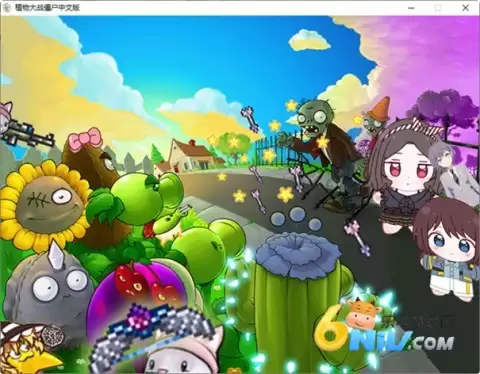 植物大战僵尸喵版