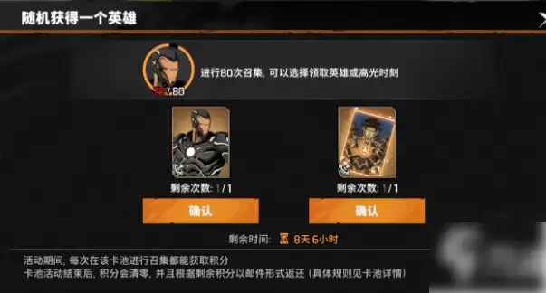 漫威魔法狂潮普通奖池说明