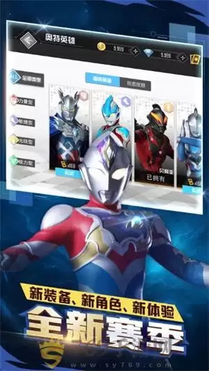 奥特曼之热血格斗