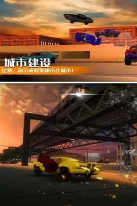 汽车碰撞模拟器