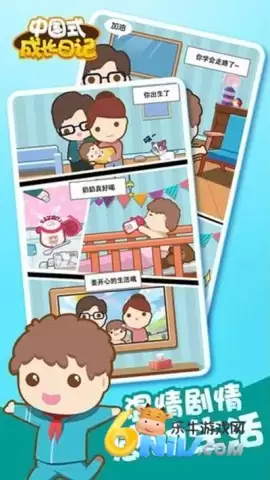 中国式成长折相思