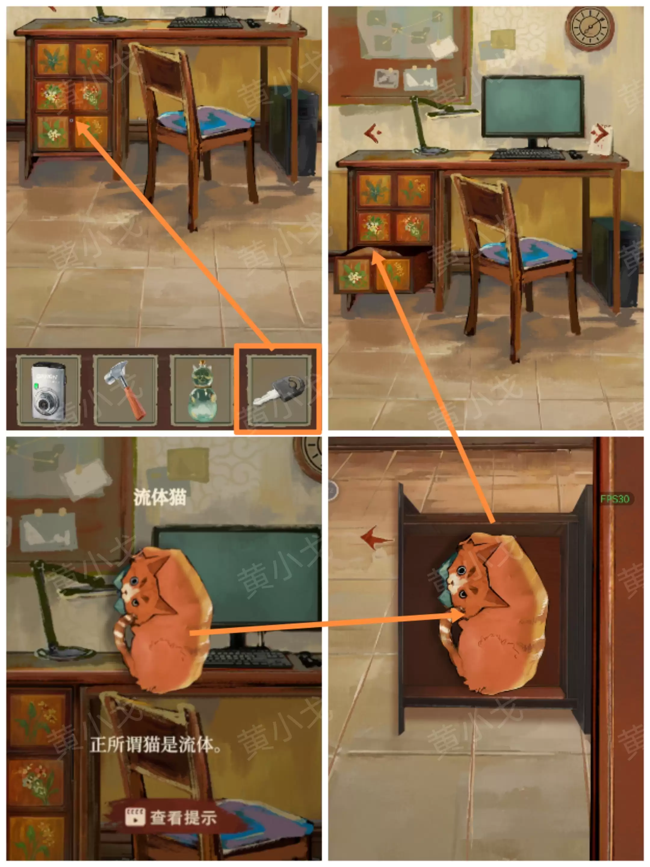 《栖云异梦:睹玉》第二章窥梦图文攻略