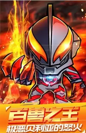 奥特曼大战超银河传说