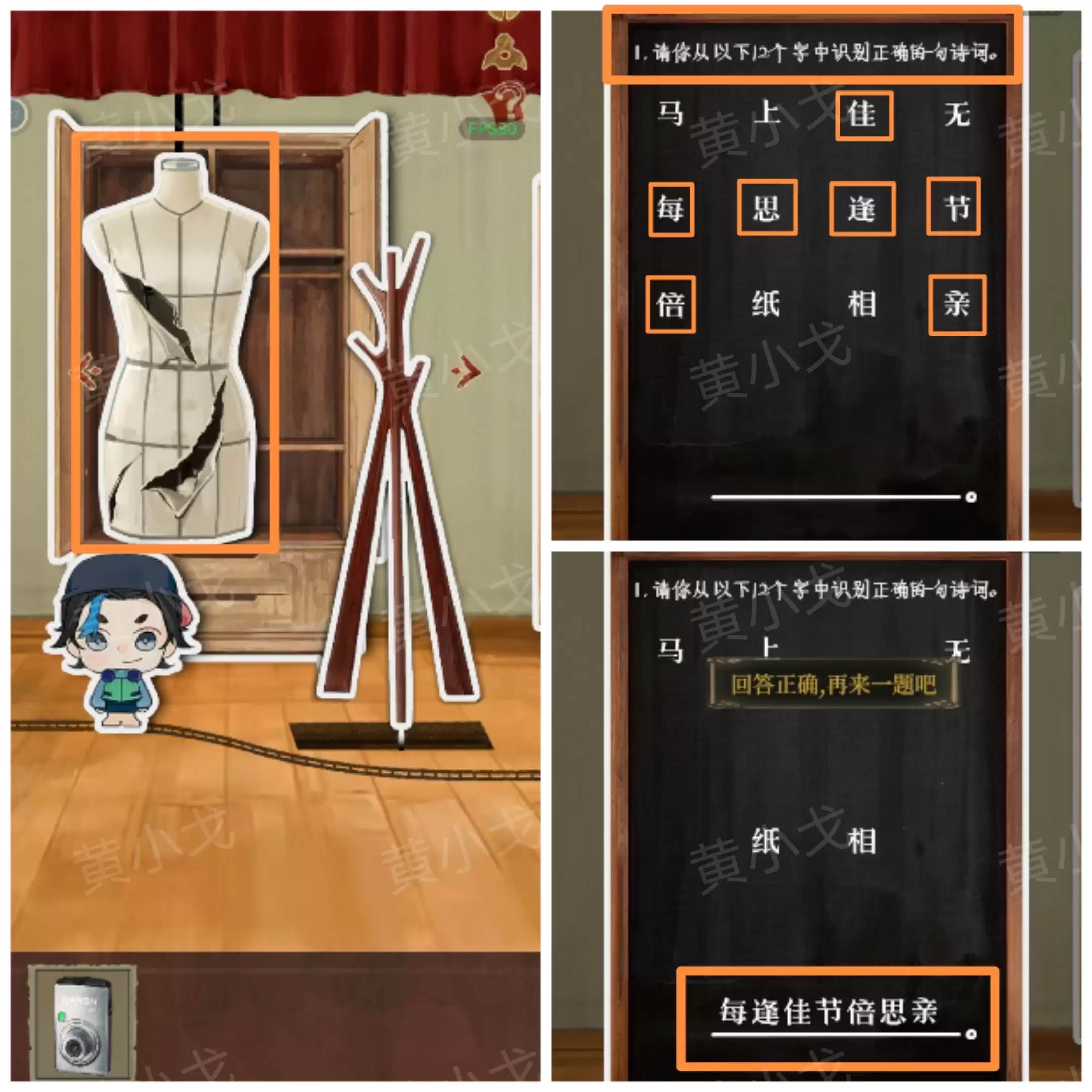 《栖云异梦：睹玉》第四章回梦图文攻略