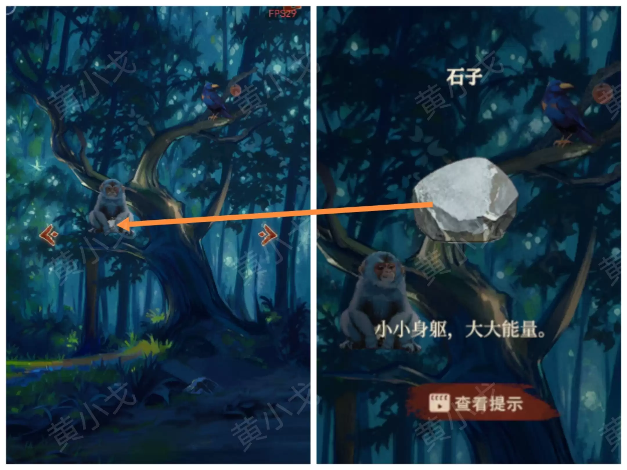 《栖云异梦:睹玉》第三章异梦图文攻略