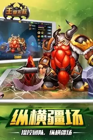 王国无敌