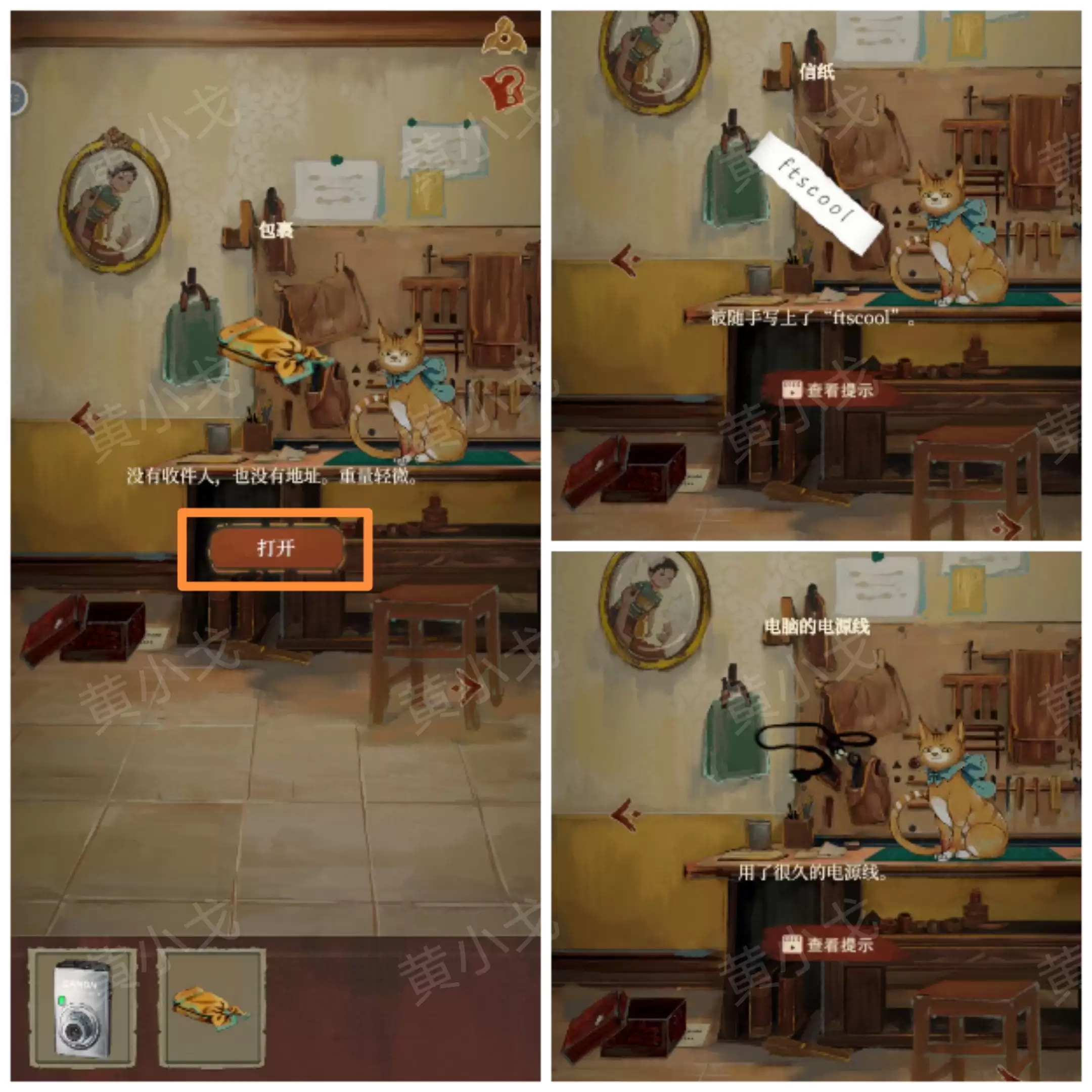 《栖云异梦:睹玉》第二章窥梦图文攻略