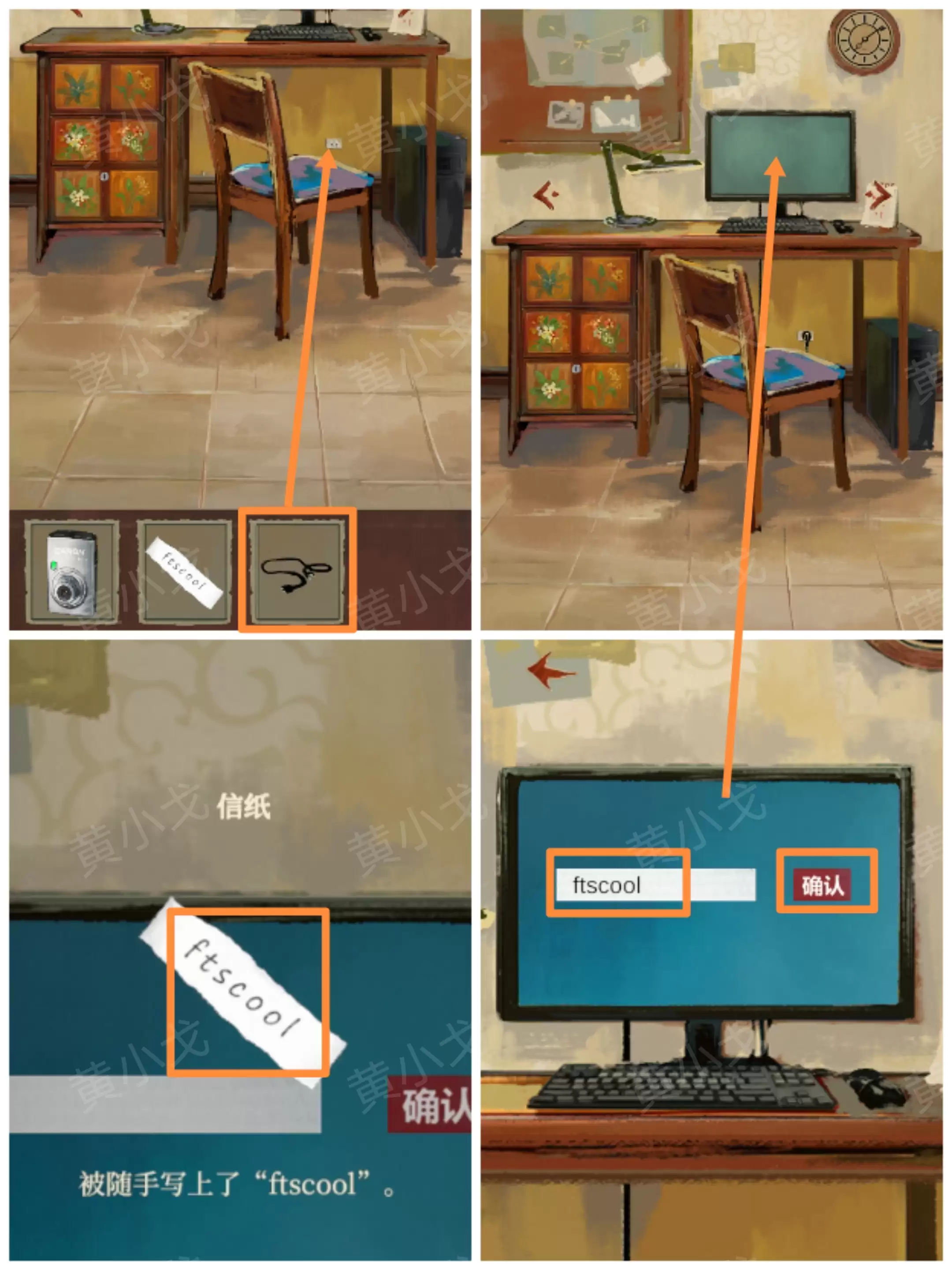 《栖云异梦:睹玉》第二章窥梦图文攻略