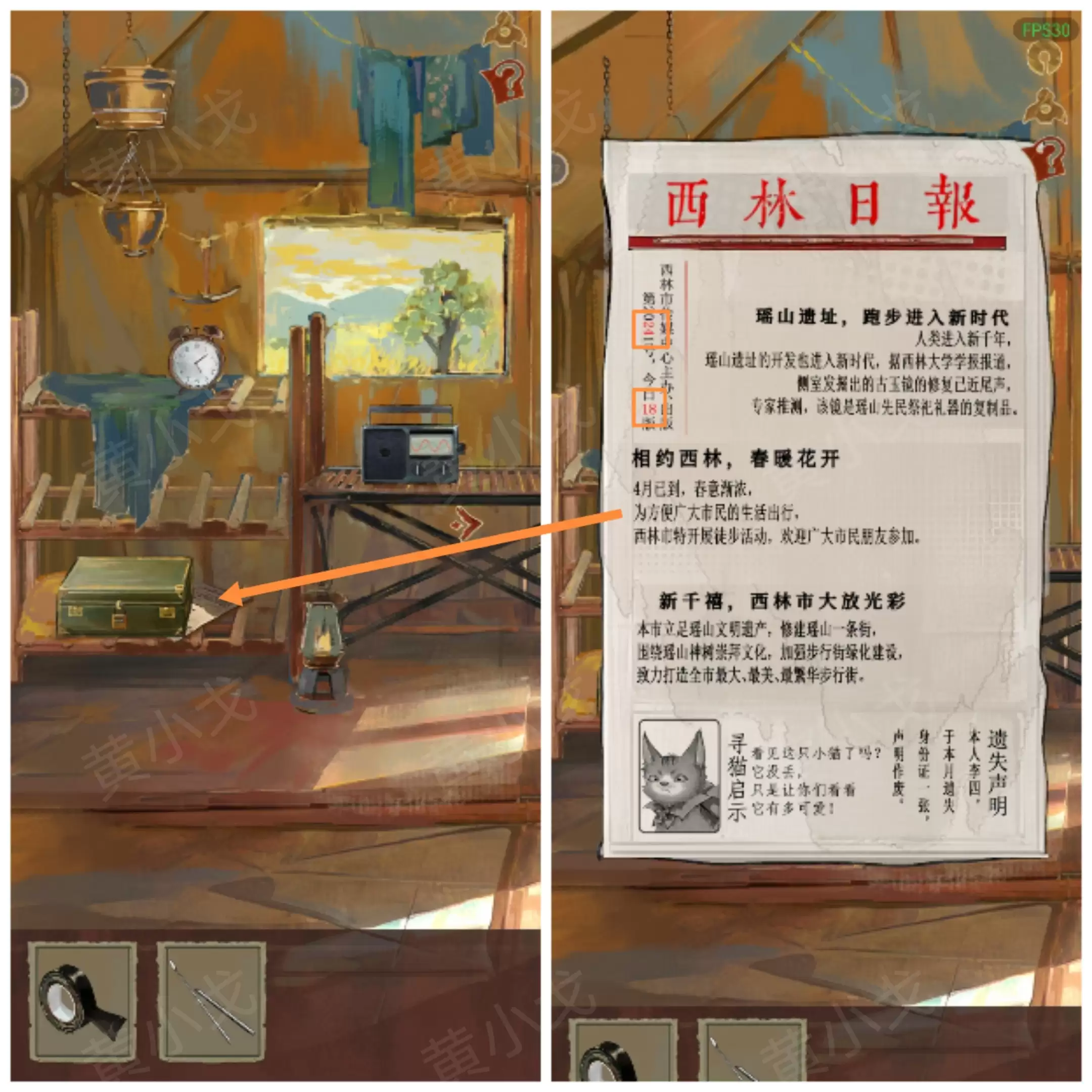 《栖云异梦:睹玉》第一章入梦图文攻略