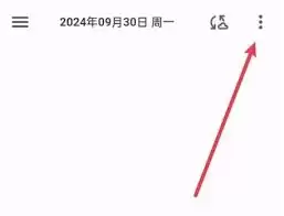 榴莲日记app关闭评论确认界面示意图