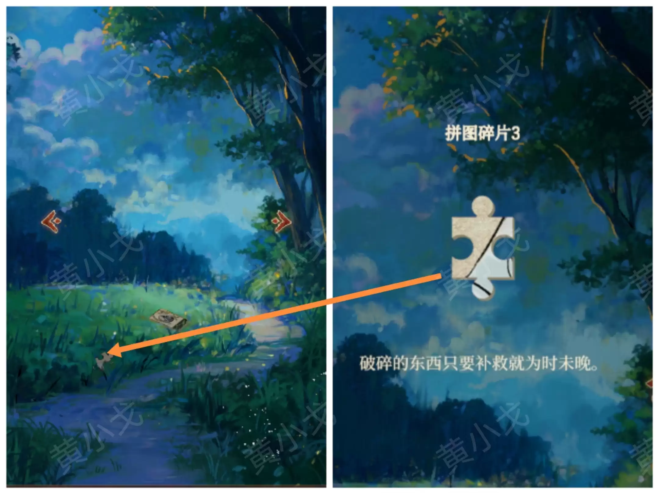 《栖云异梦:睹玉》第三章异梦图文攻略