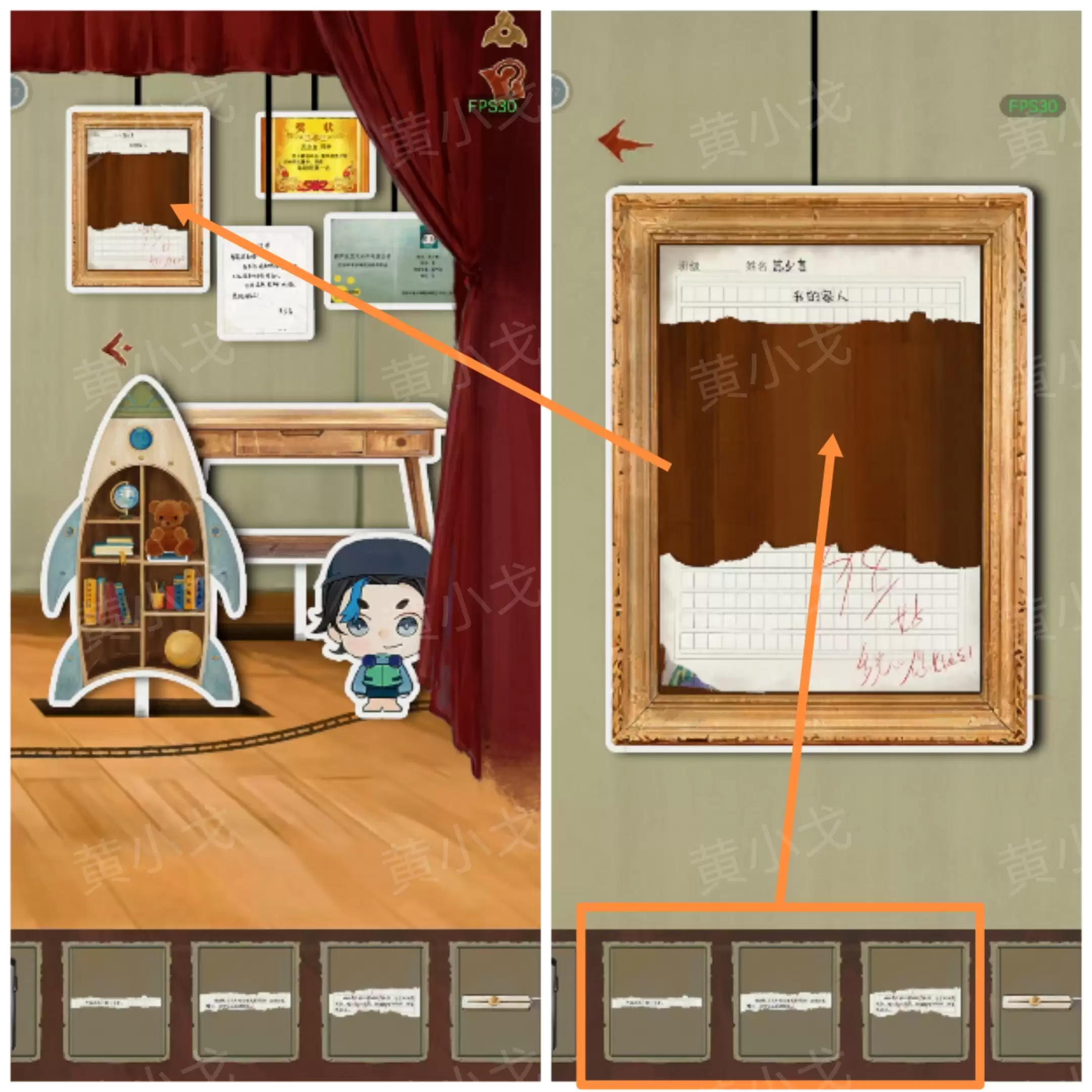 《栖云异梦：睹玉》第四章回梦图文攻略