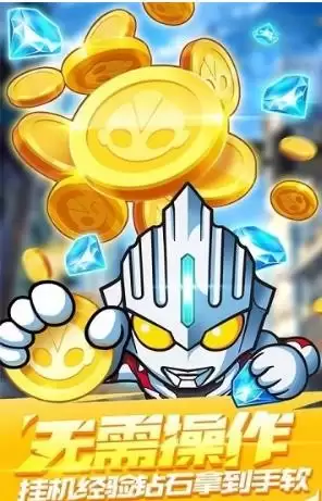 奥特曼大战超银河传说