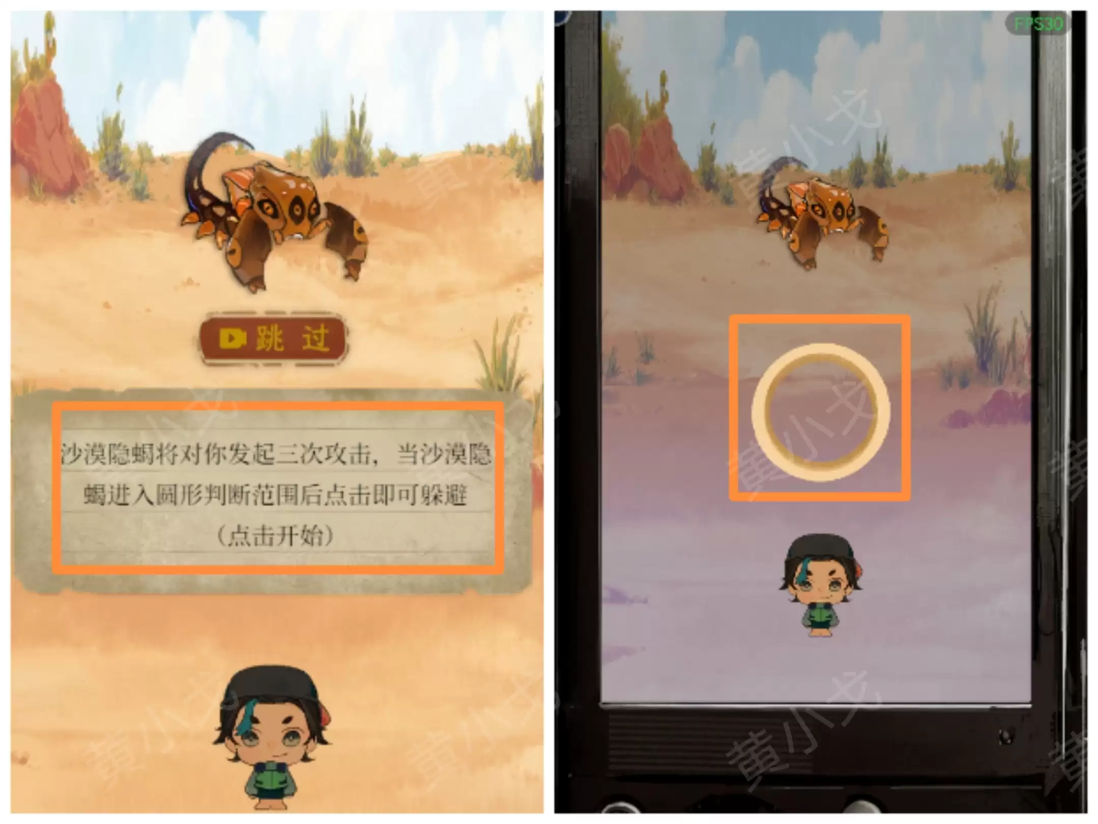 《栖云异梦:睹玉》第三章异梦图文攻略