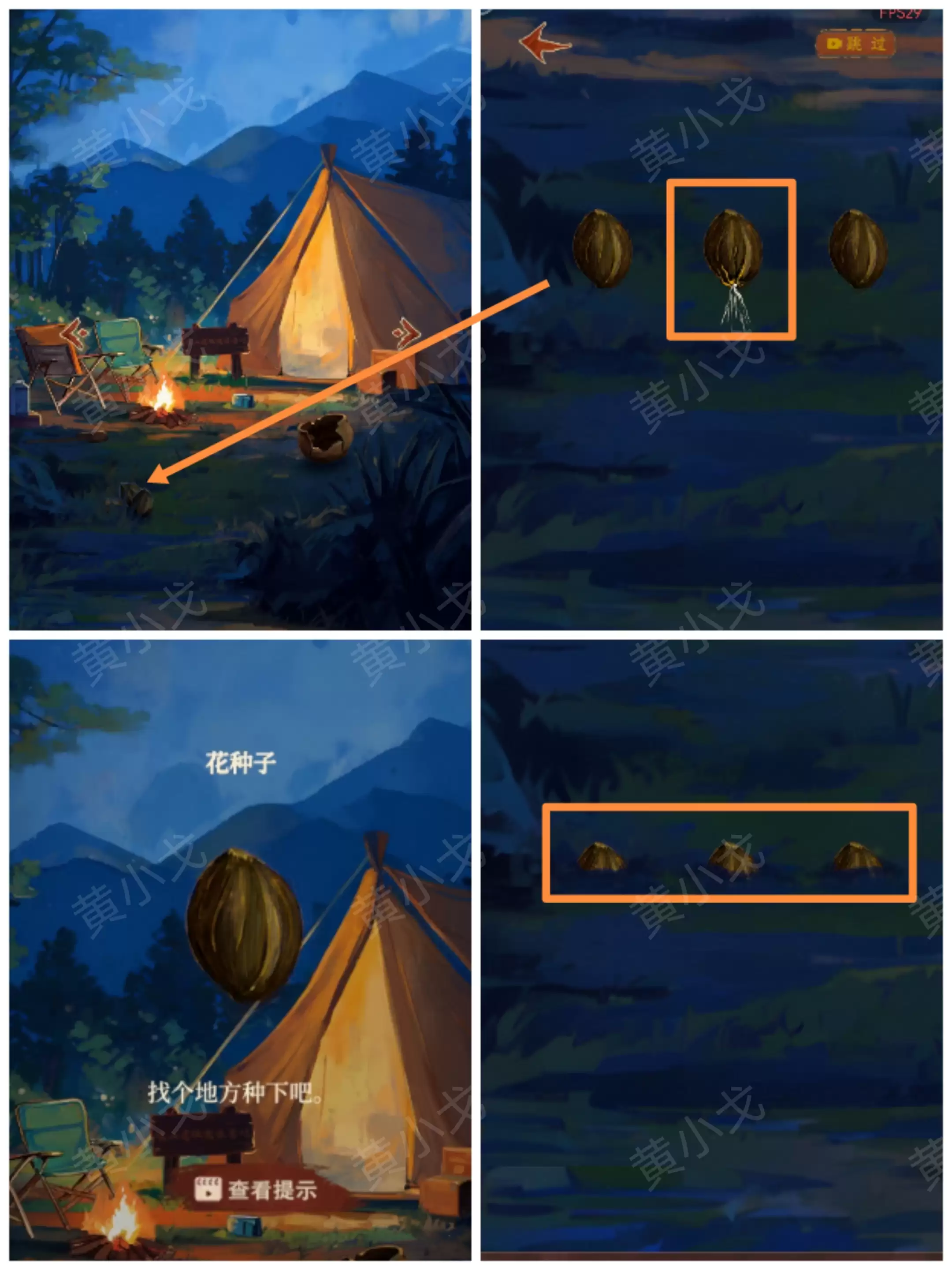 《栖云异梦:睹玉》第三章异梦图文攻略