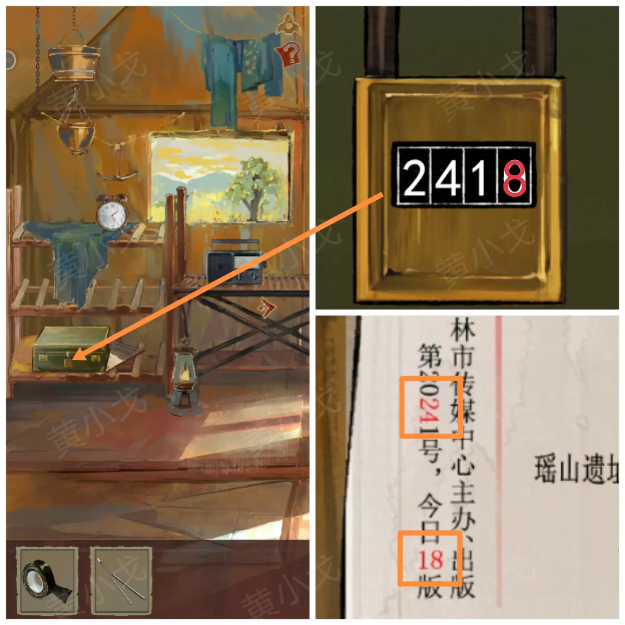 《栖云异梦:睹玉》第一章入梦图文攻略