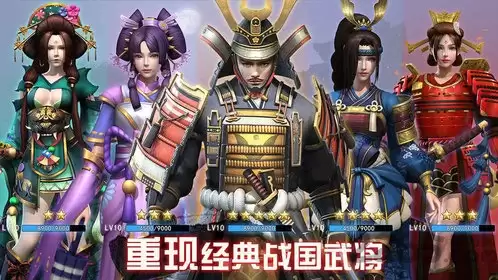 大战国幕府争霸