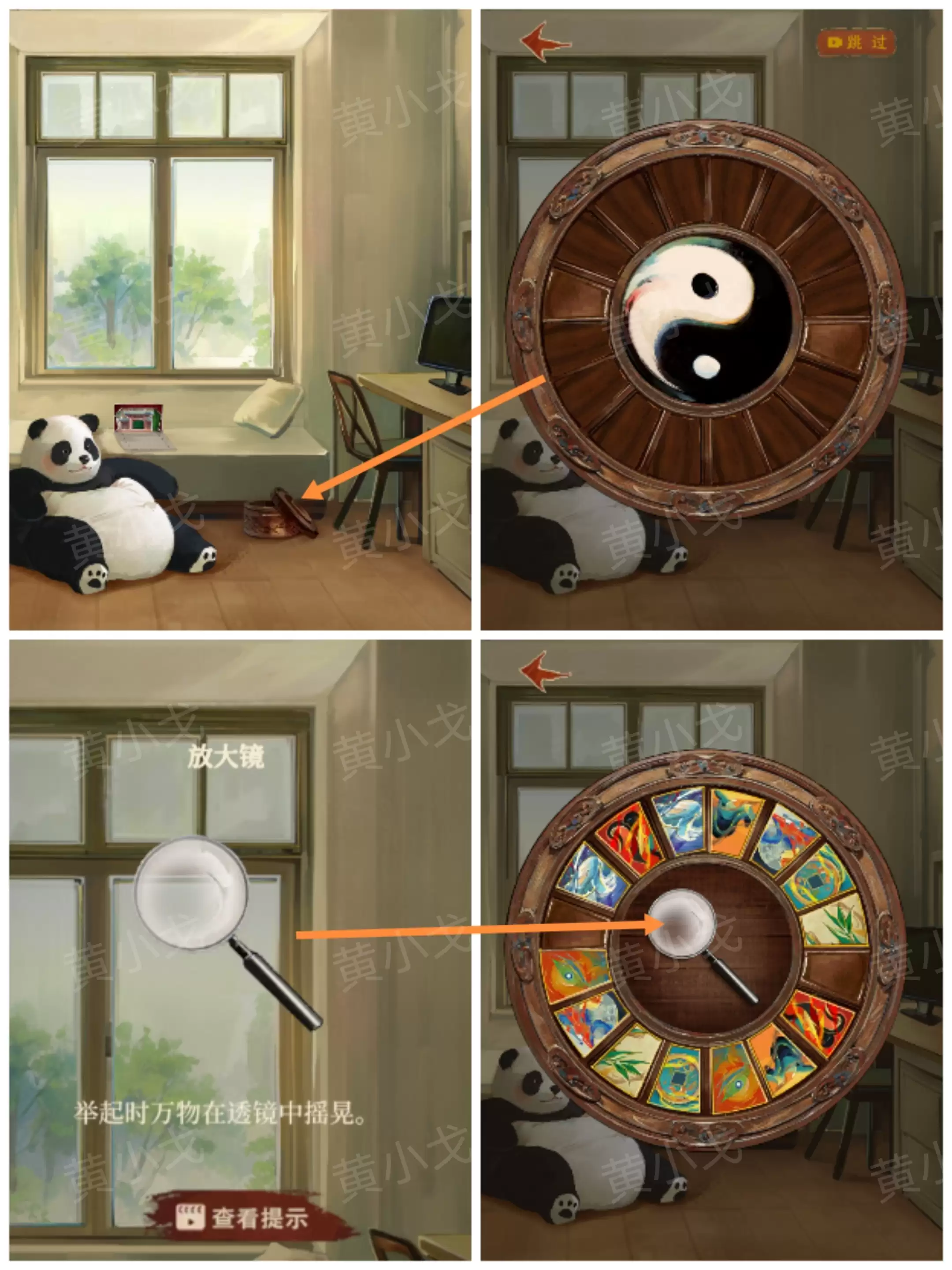 《栖云异梦：睹玉》第四章回梦图文攻略