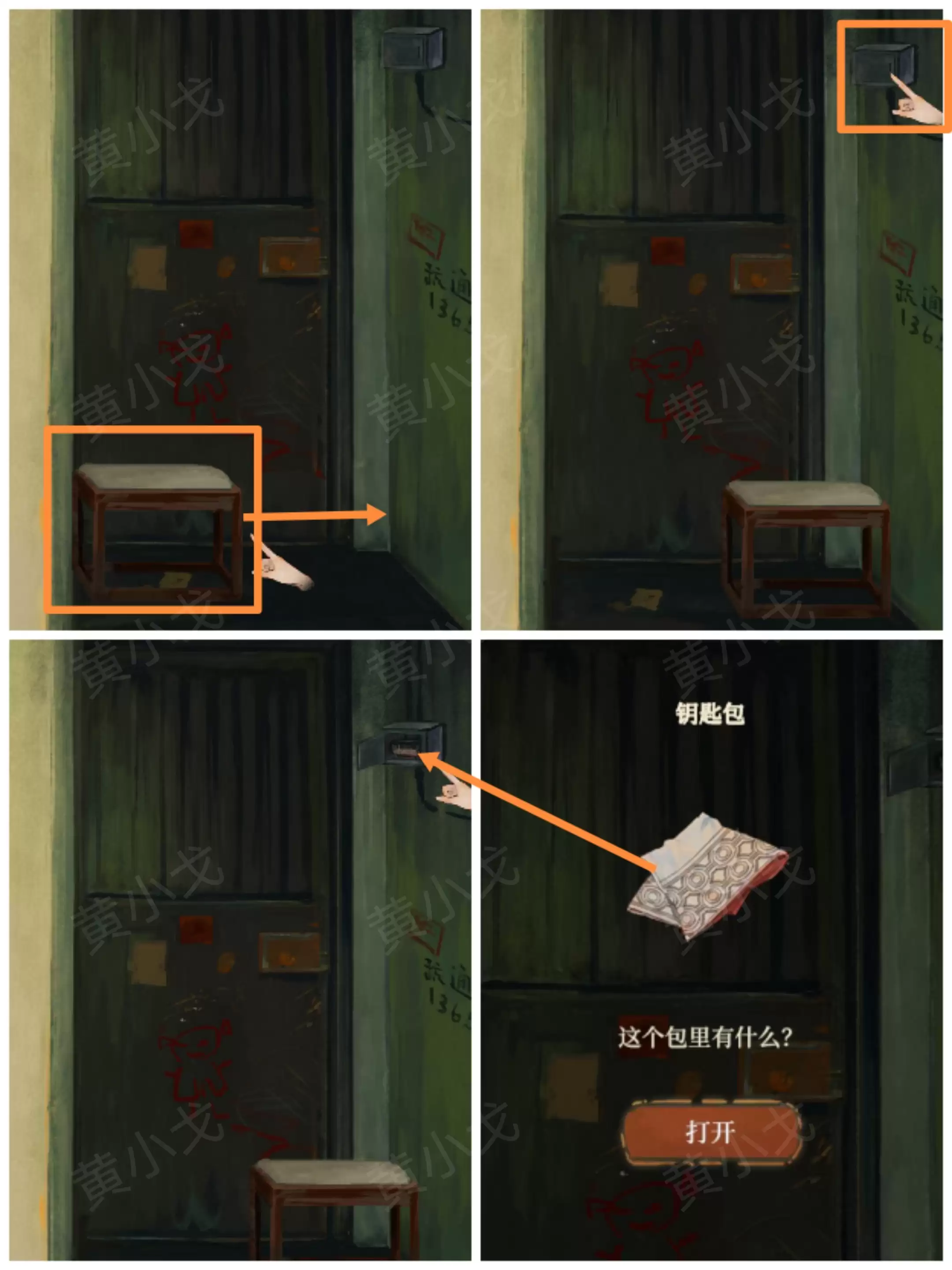 《栖云异梦:睹玉》第一章入梦图文攻略