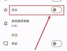 榴莲日记app设置菜单示意图