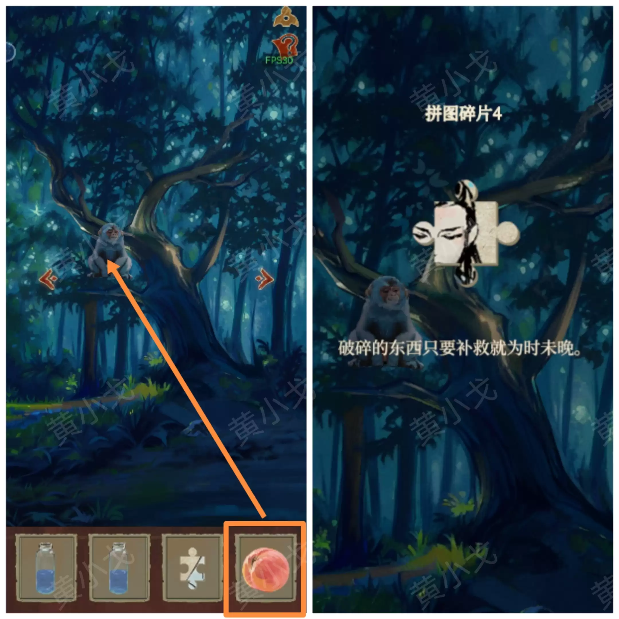 《栖云异梦:睹玉》第三章异梦图文攻略