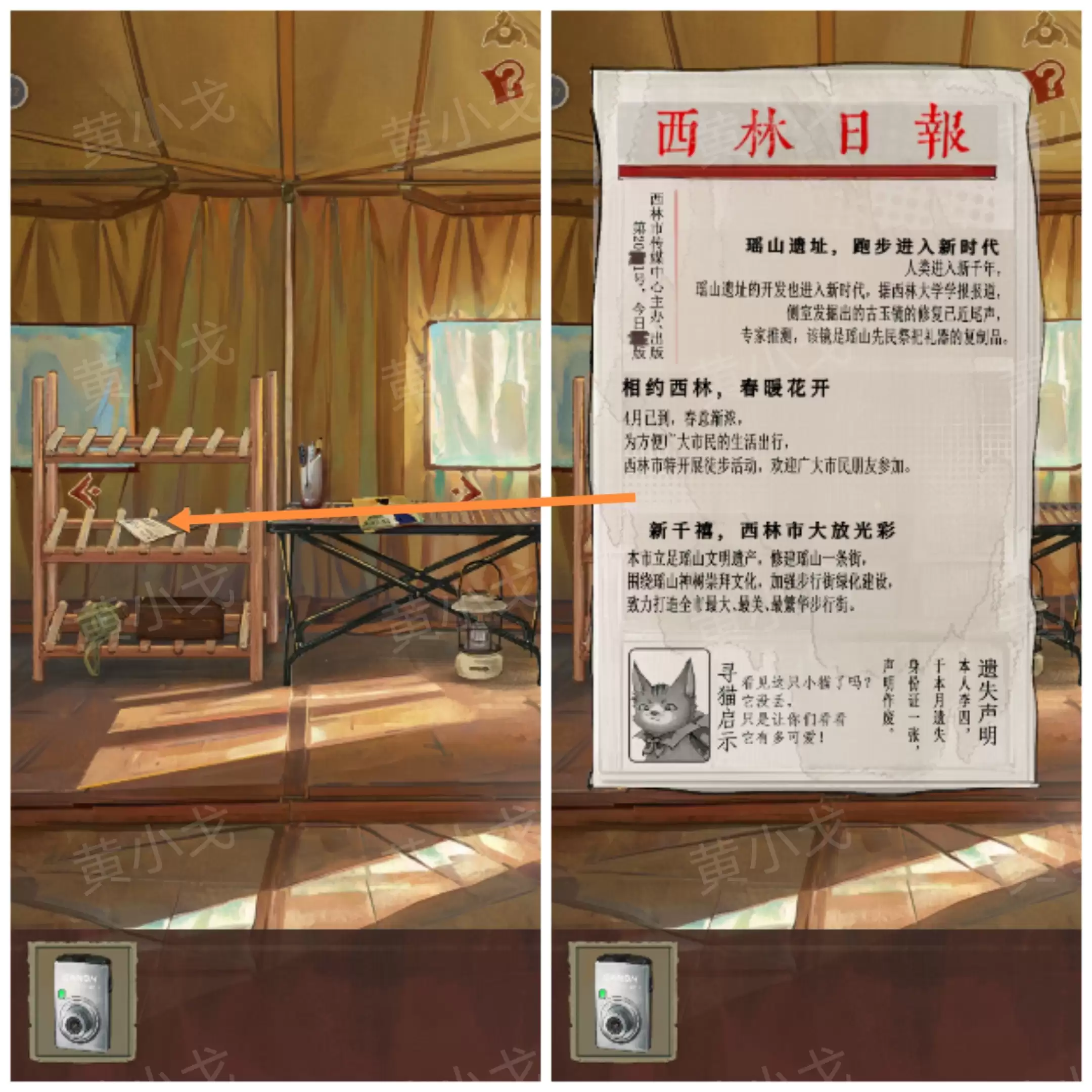 《栖云异梦：睹玉》第四章回梦图文攻略