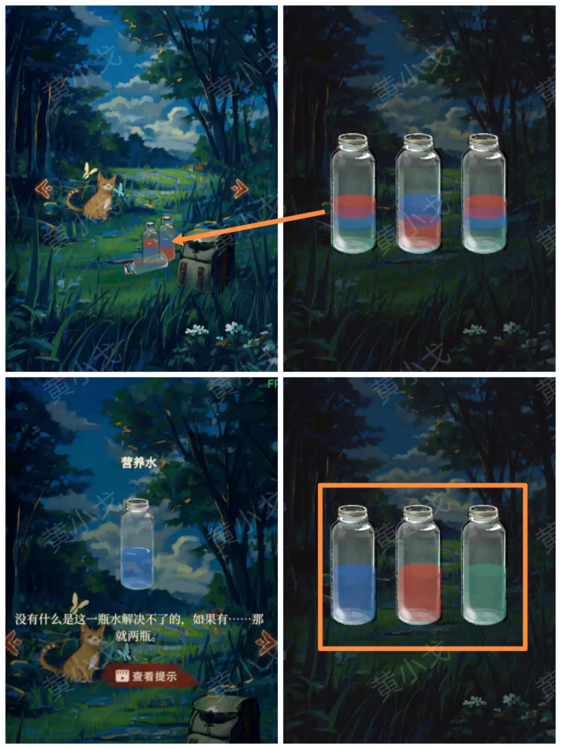 《栖云异梦:睹玉》第三章异梦图文攻略